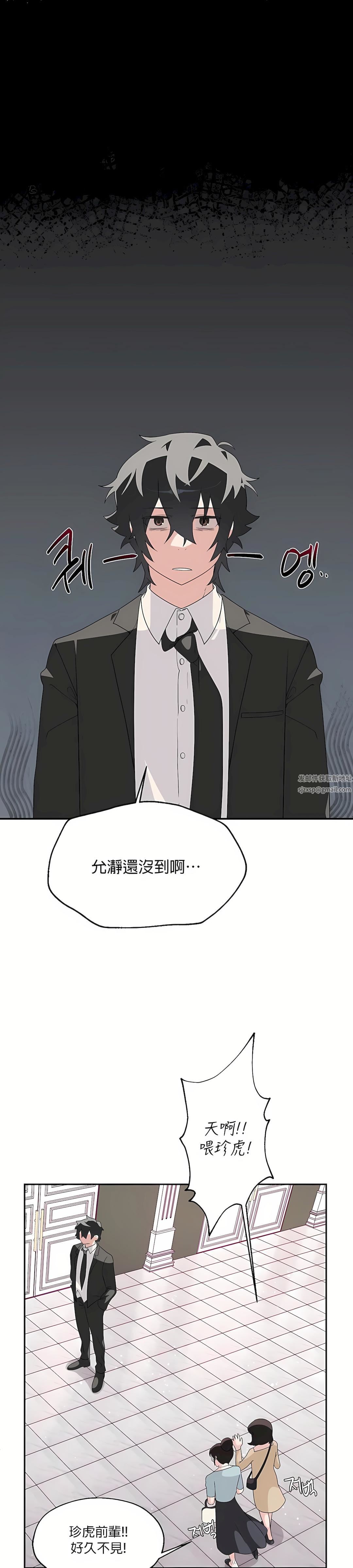 清水健救救我第3话