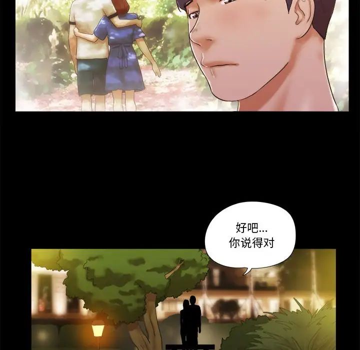 前任的陷阱第4话