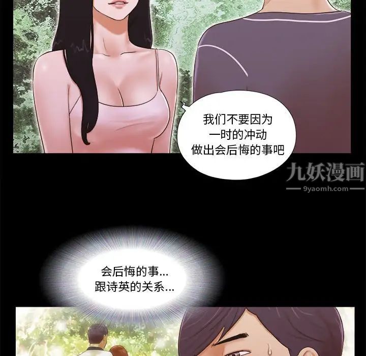 前任的陷阱第4话