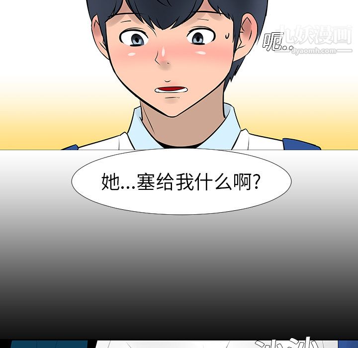 每天忍耐的男人第13话