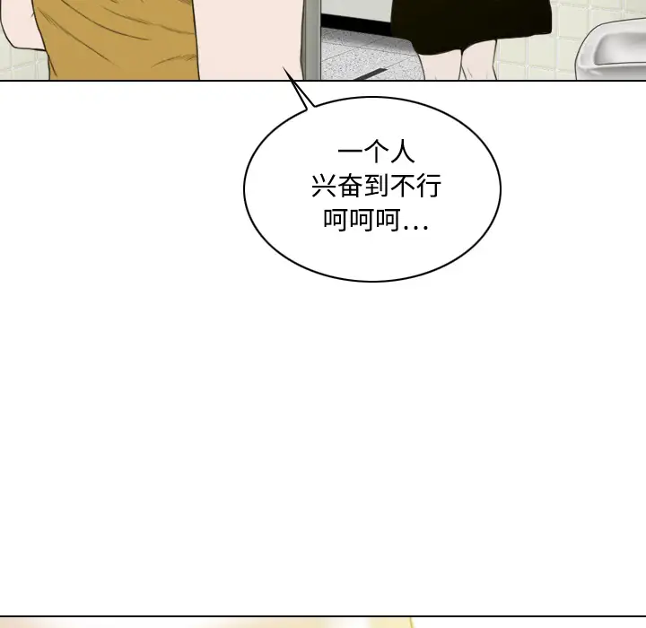美人为馅第15话