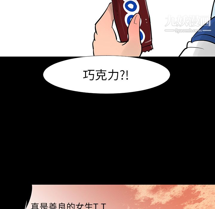 每天忍耐的男人第13話