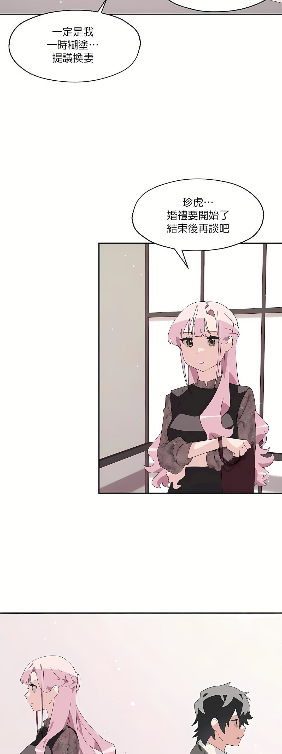 清水健救救我第3話