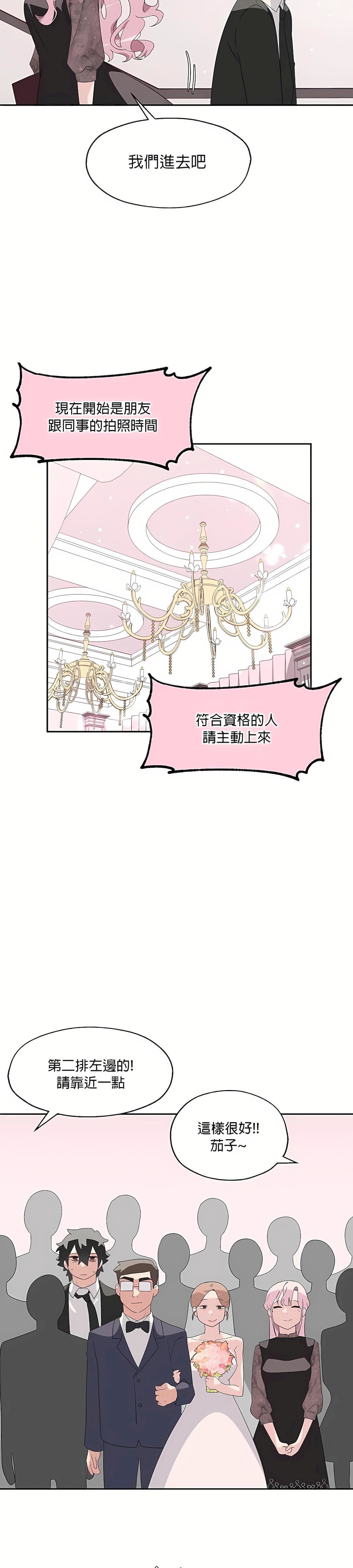 清水健救救我第3話