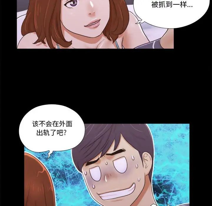 前任的陷阱第4话