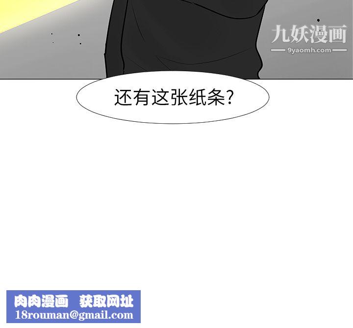 每天忍耐的男人第13话