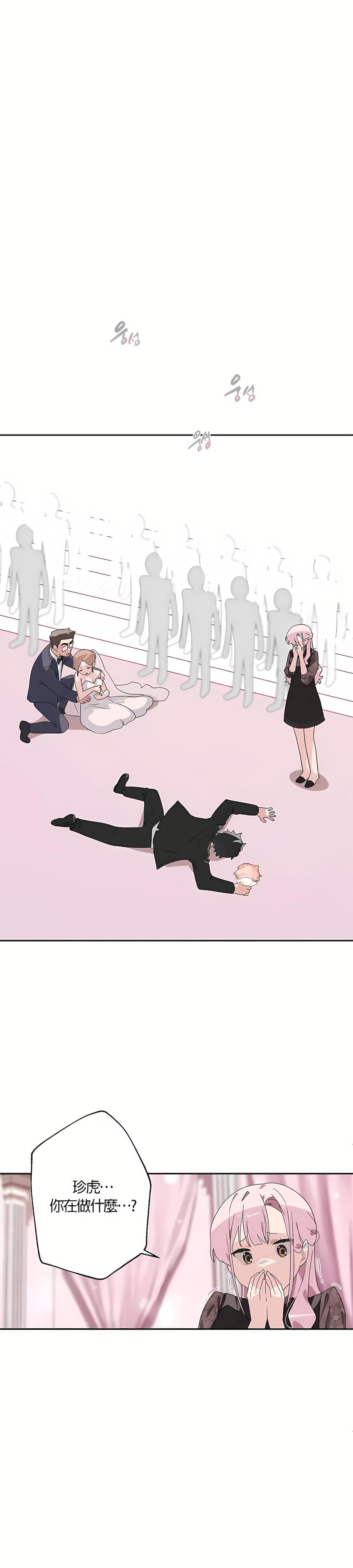 清水健救救我第3话