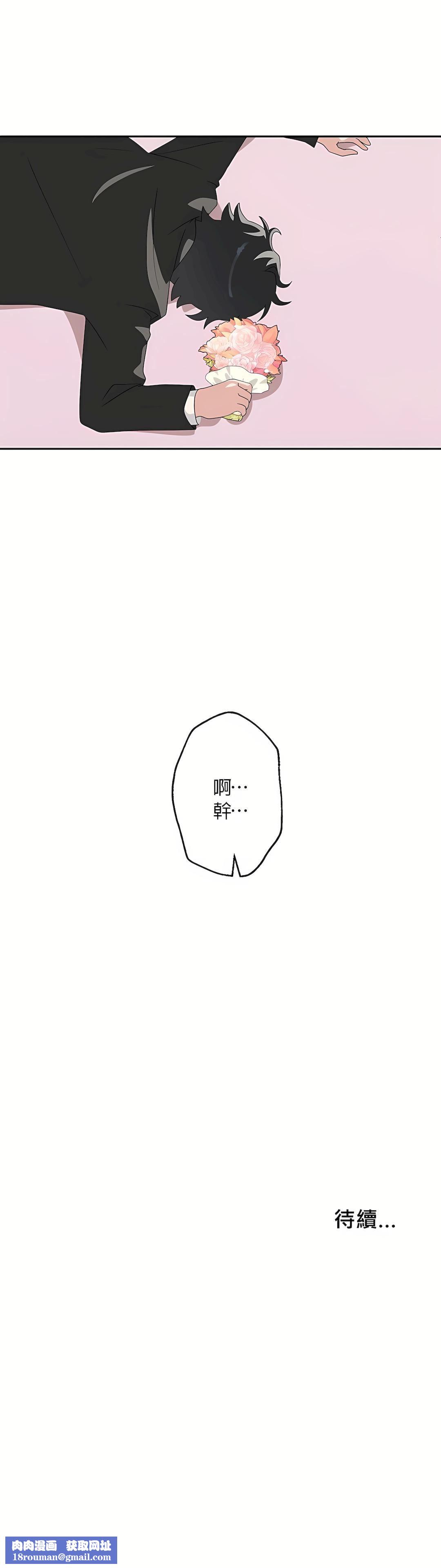 清水健救救我第3话