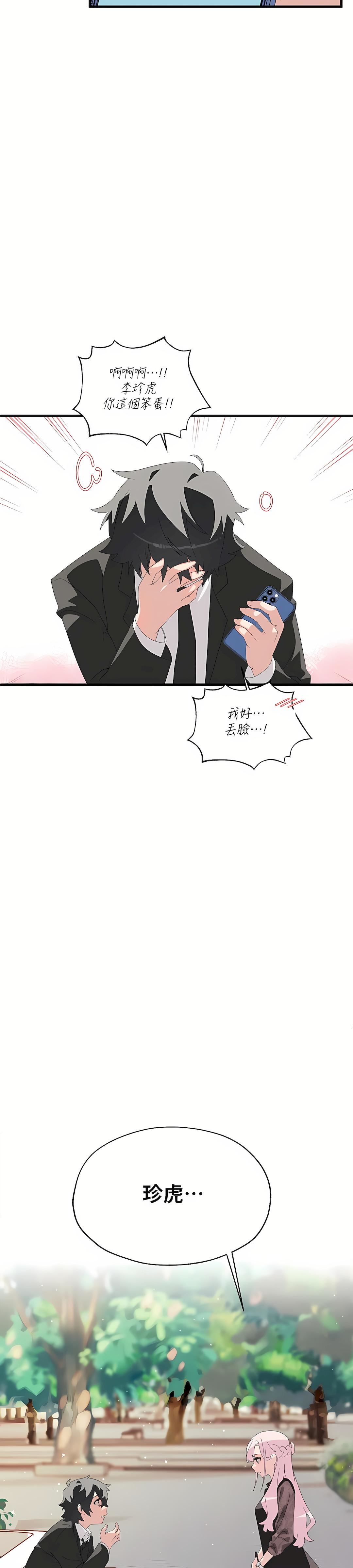 清水健救救我第4话