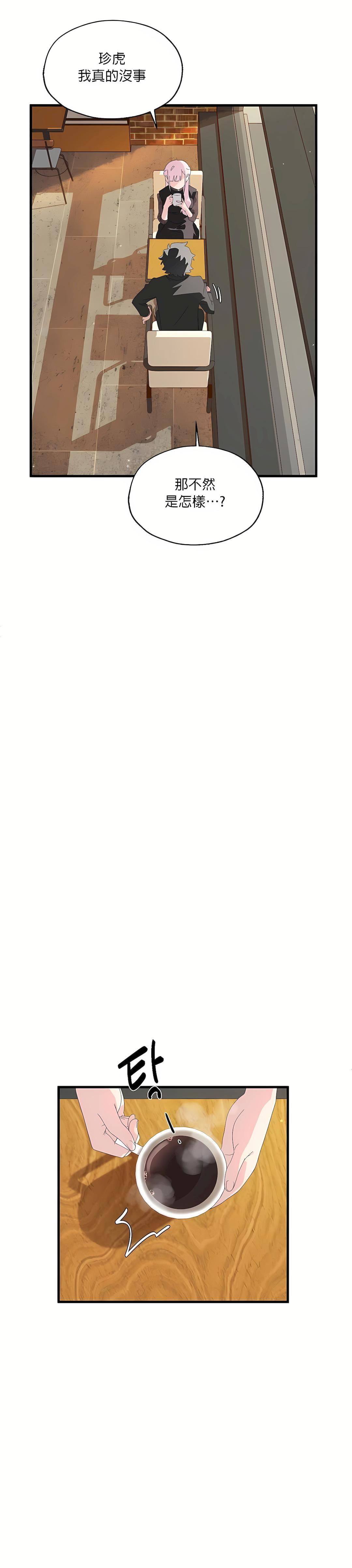 清水健救救我第4话