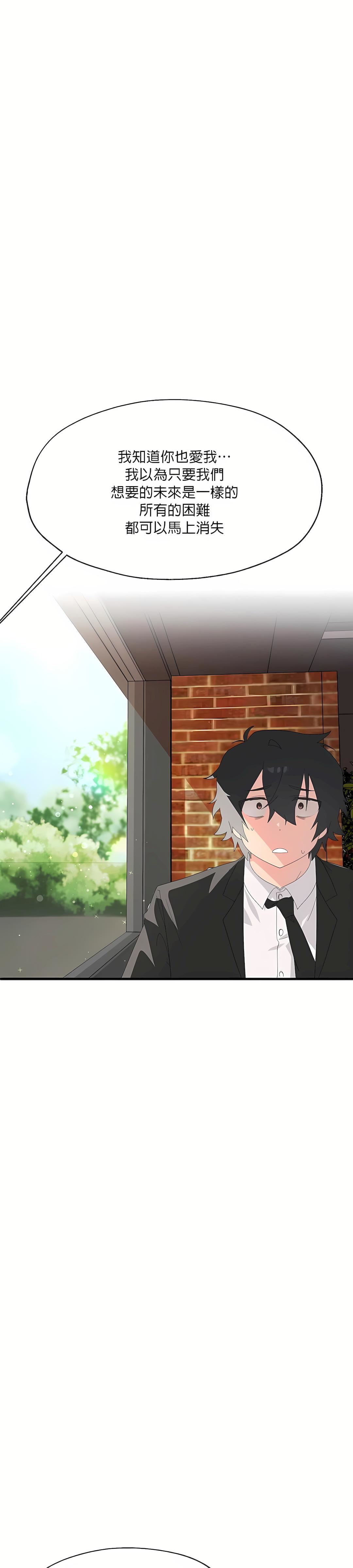 清水健救救我第4话