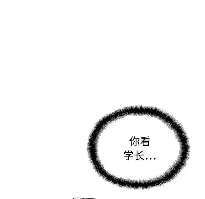 美人为馅第15话