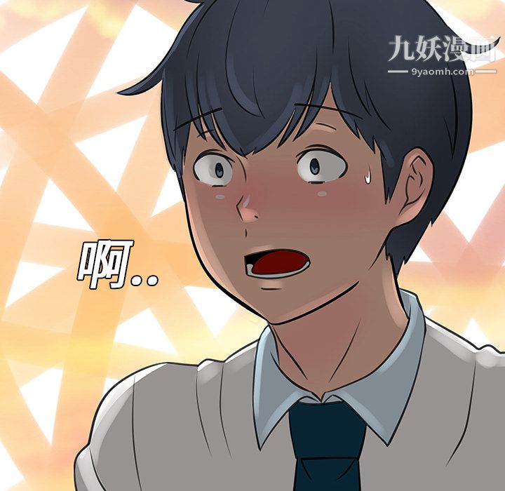 每天忍耐的男人第14话