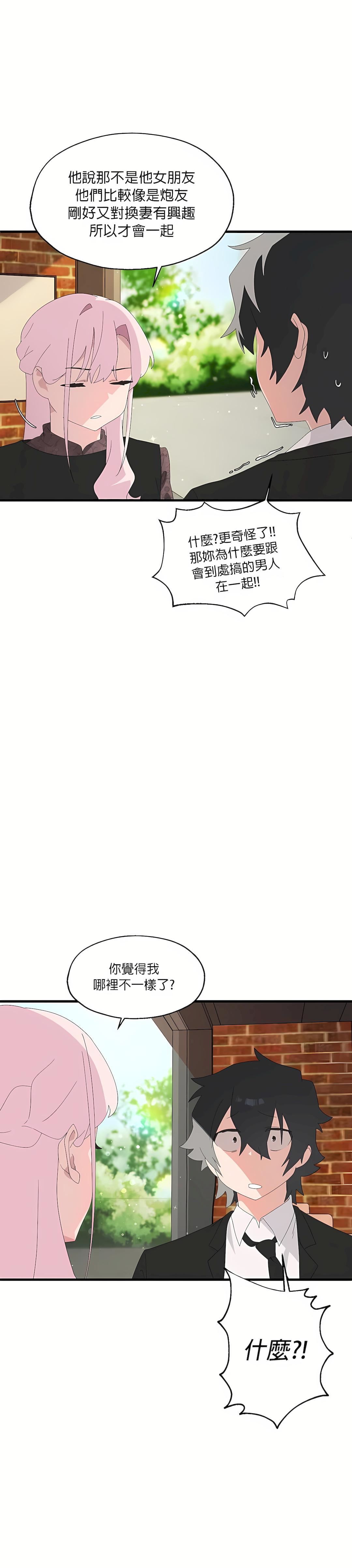 清水健救救我第4话