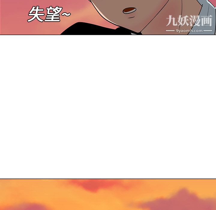 每天忍耐的男人第14话