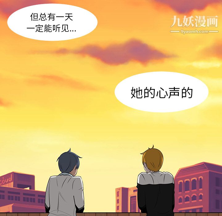 每天忍耐的男人第14话