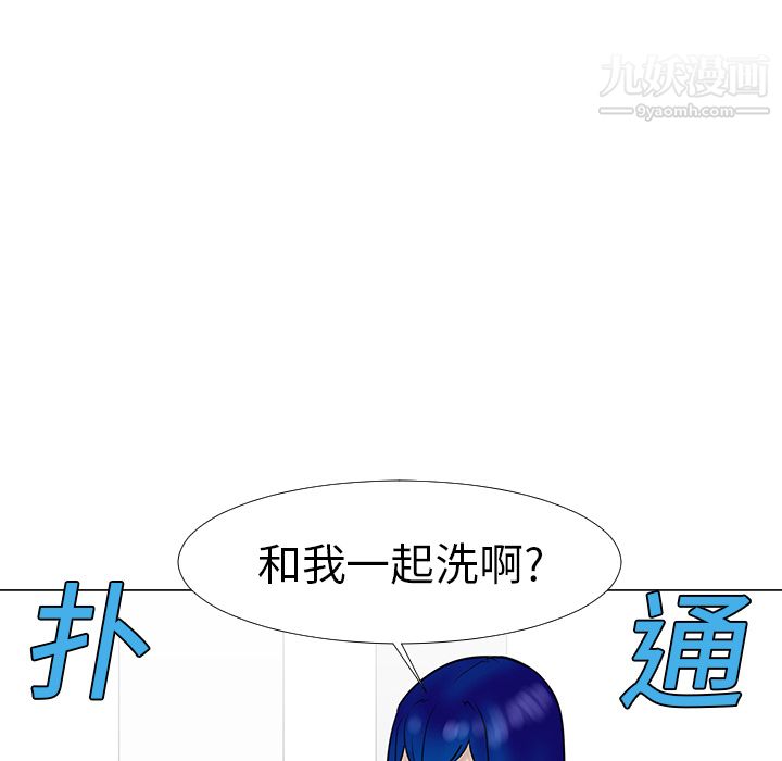 每天忍耐的男人第14话