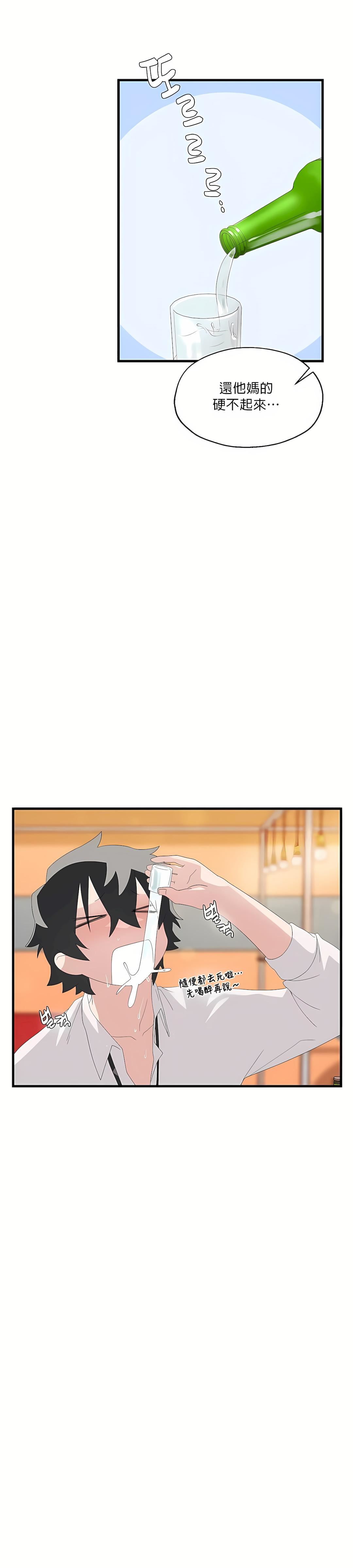 清水健救救我第4话