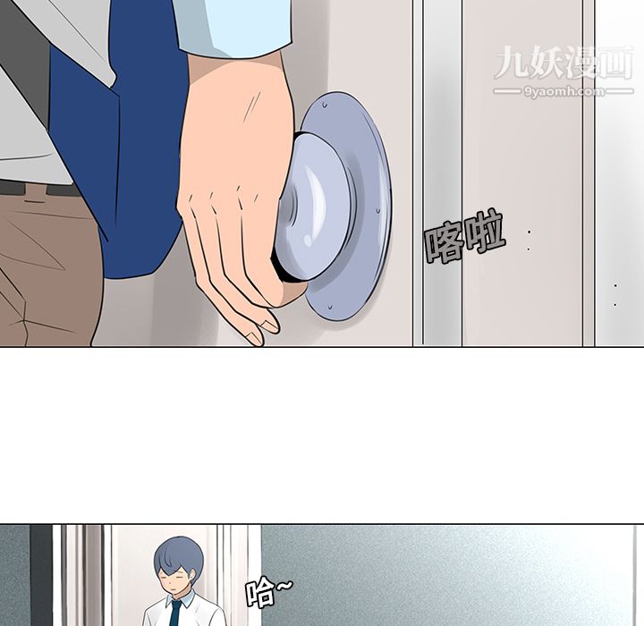 每天忍耐的男人第14话