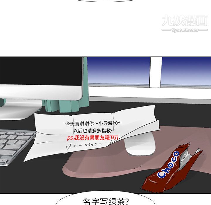 每天忍耐的男人第14话