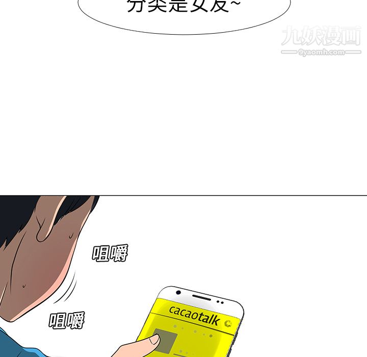 每天忍耐的男人第14话