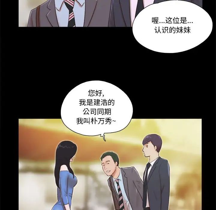 前任的陷阱第5话