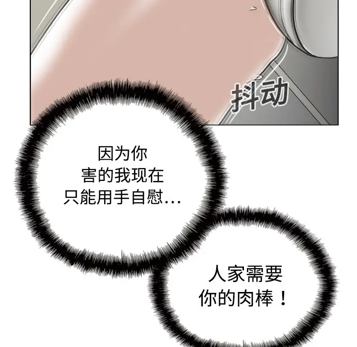 美人为馅第15话