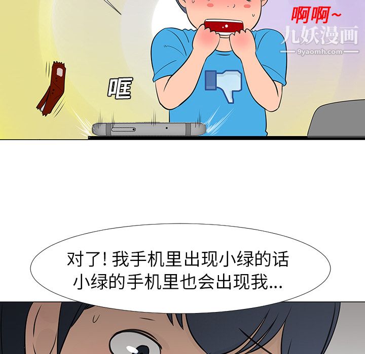 每天忍耐的男人第14話