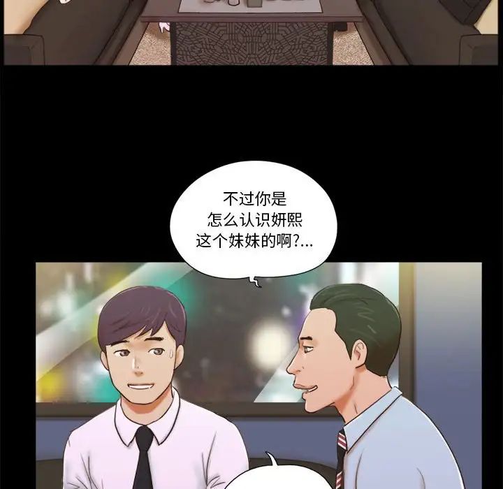 前任的陷阱第5话