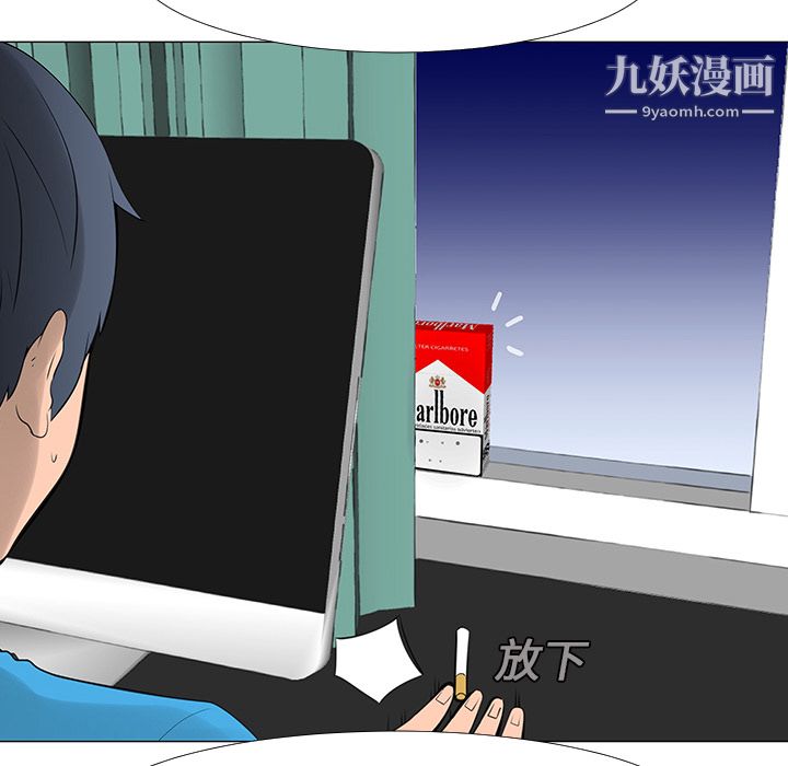 每天忍耐的男人第14话