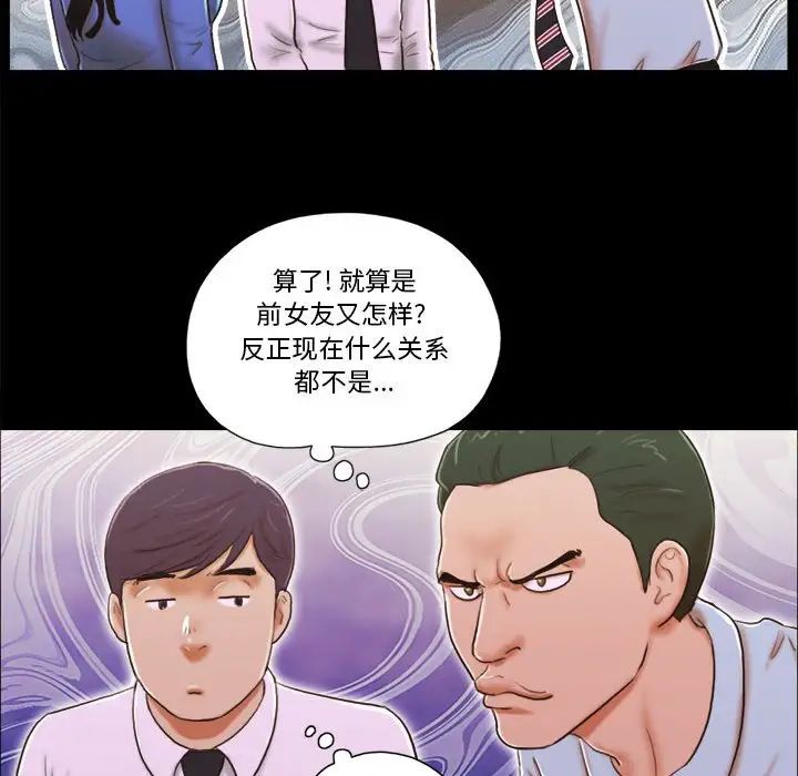 前任的陷阱第5话