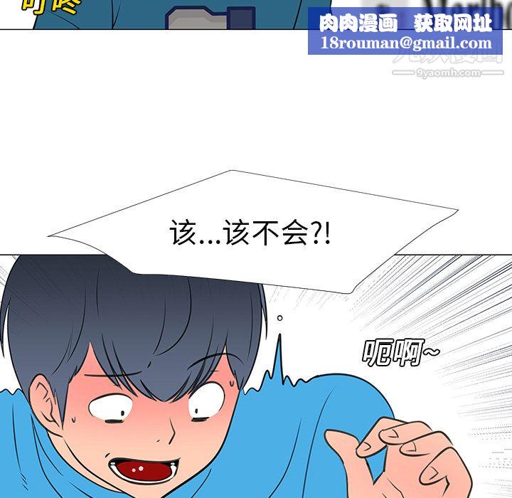 每天忍耐的男人第14話