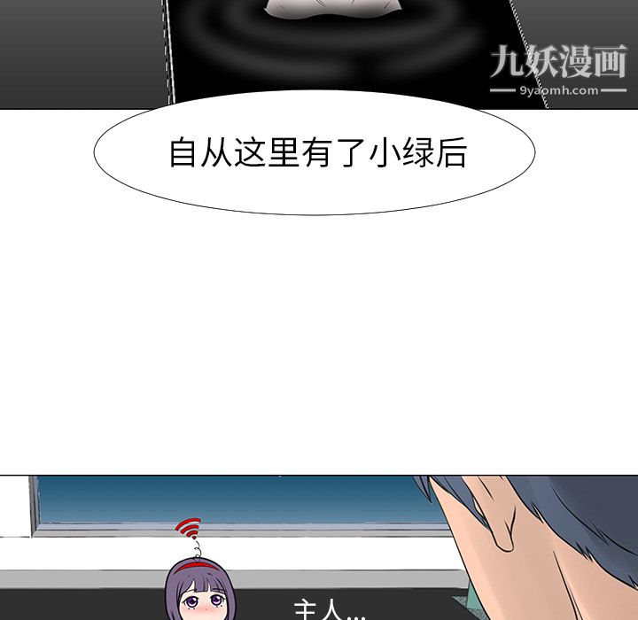 每天忍耐的男人第14話