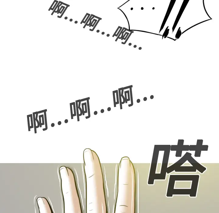 美人为馅第15话