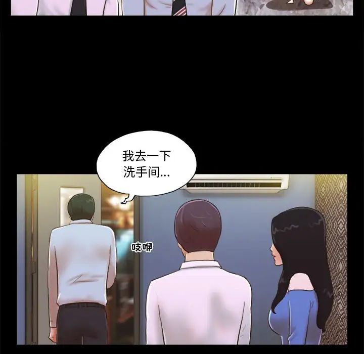 前任的陷阱第5话