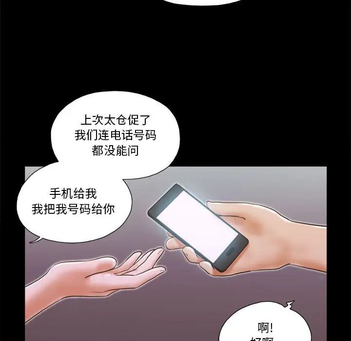 前任的陷阱第5话