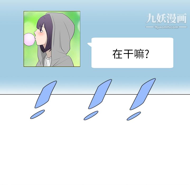 每天忍耐的男人第14话