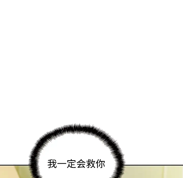 美人为馅第15话