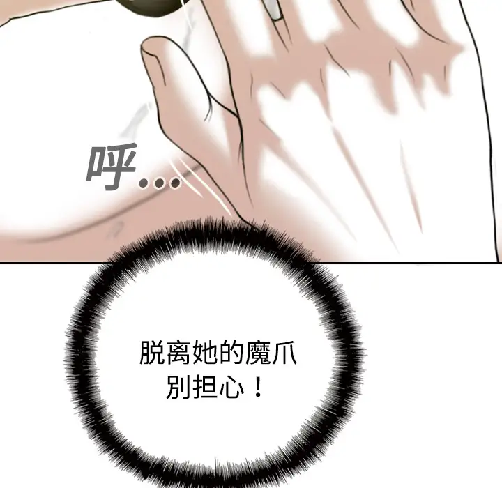 美人为馅第15话