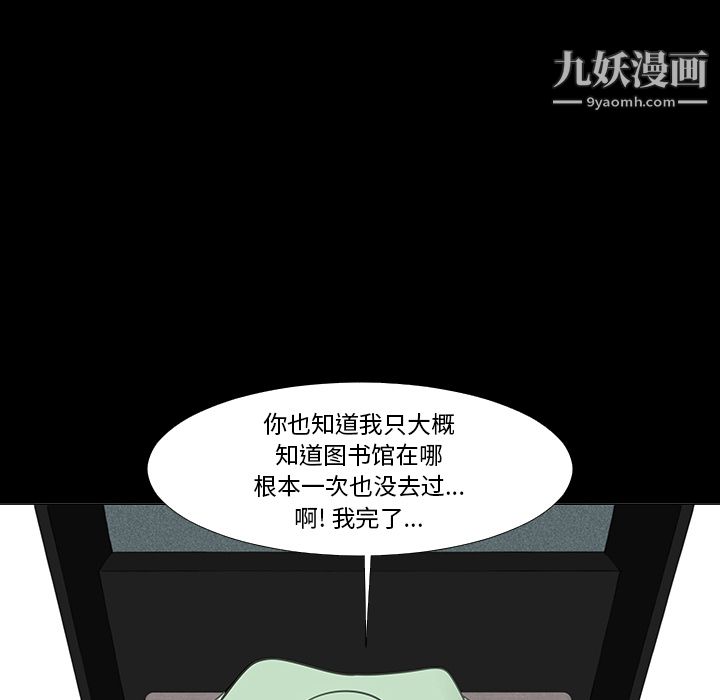 每天忍耐的男人第14話