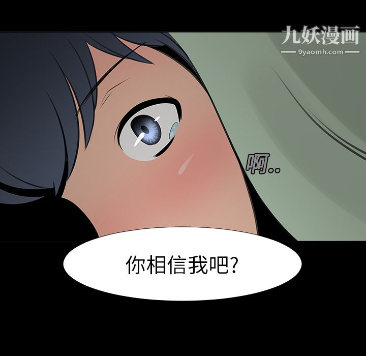 每天忍耐的男人第14话