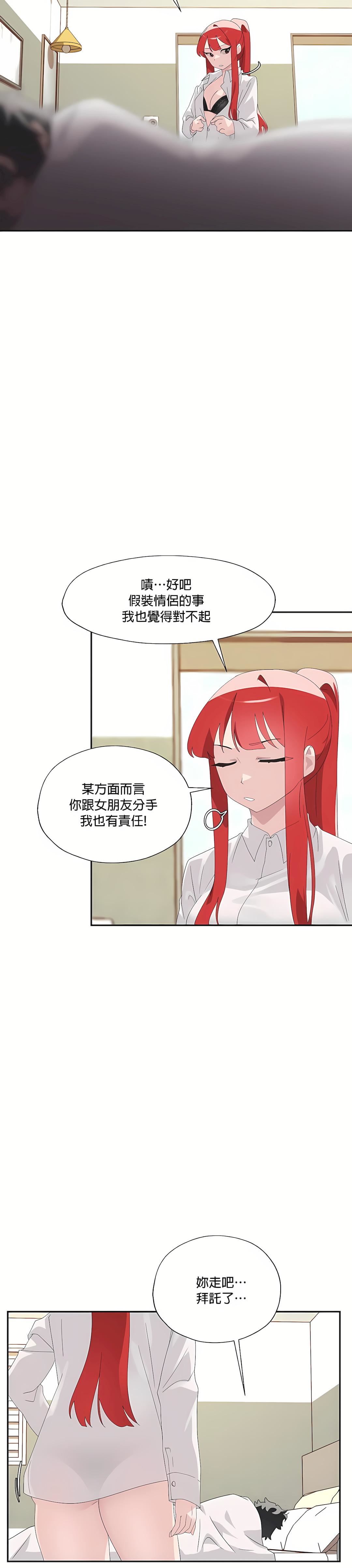 清水健救救我第5话