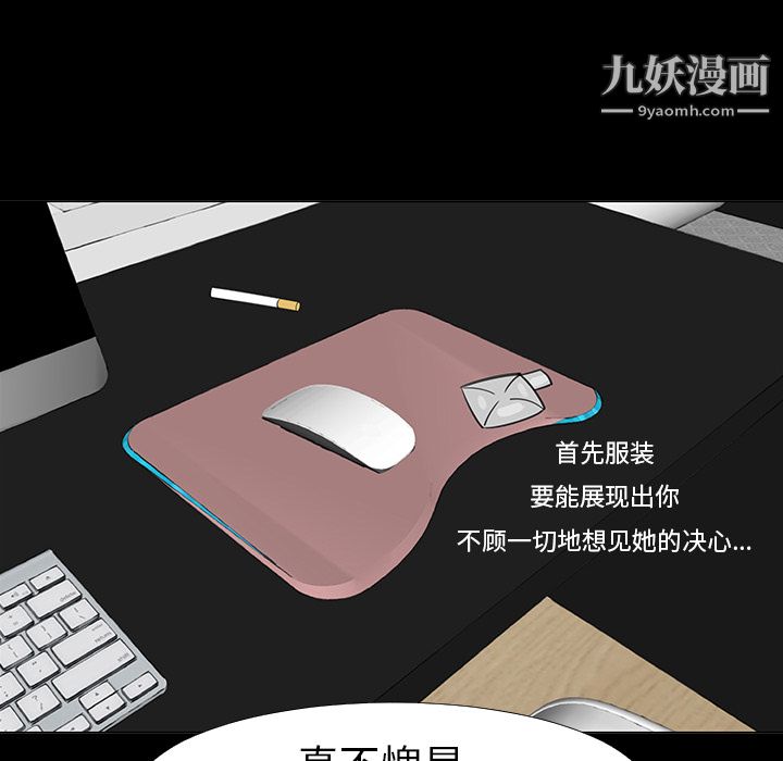 每天忍耐的男人第14话