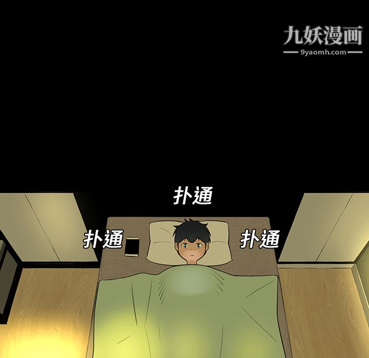 每天忍耐的男人第14话