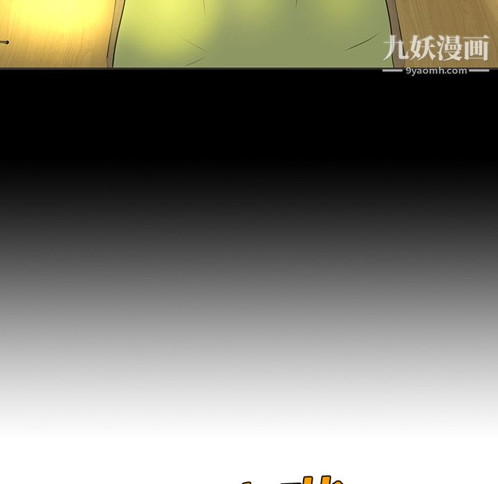 每天忍耐的男人第14话