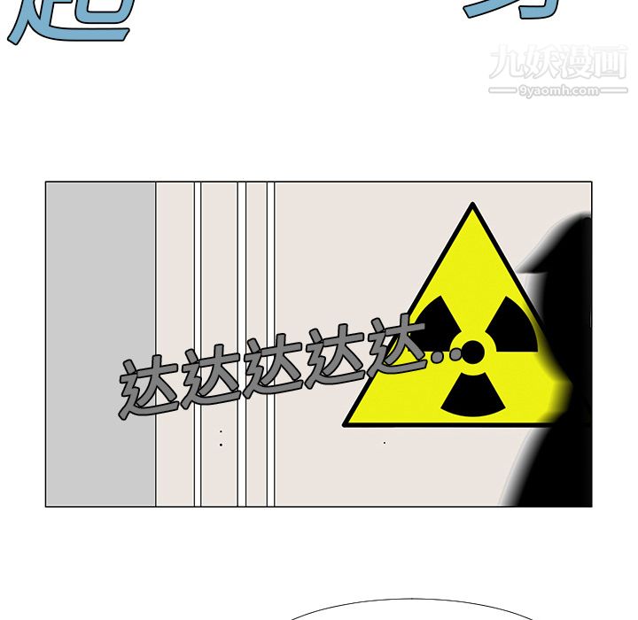 每天忍耐的男人第14話