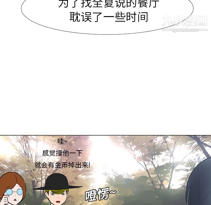 每天忍耐的男人第14話