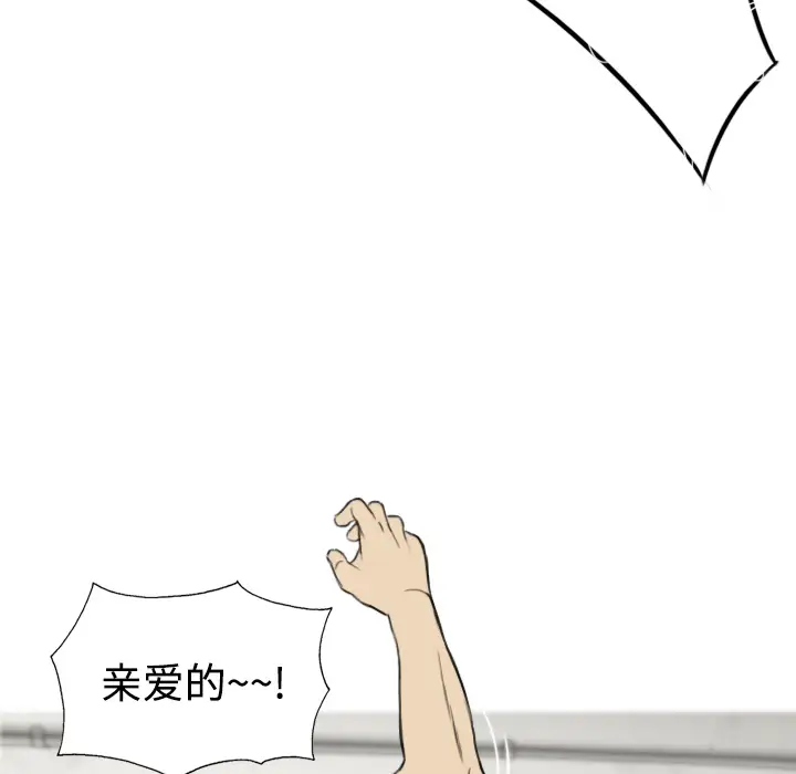 美人为馅第15话