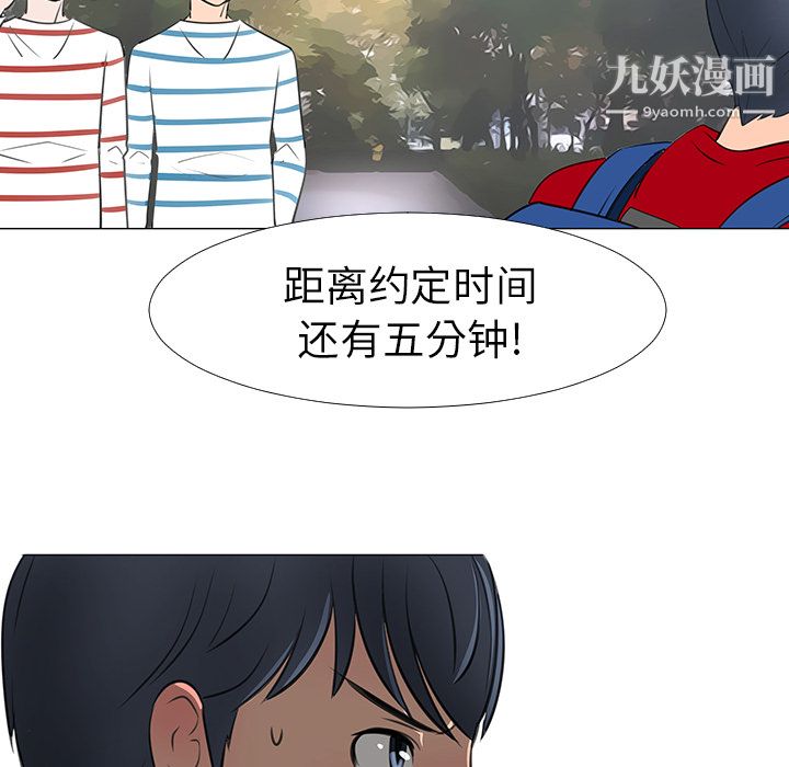 每天忍耐的男人第14话