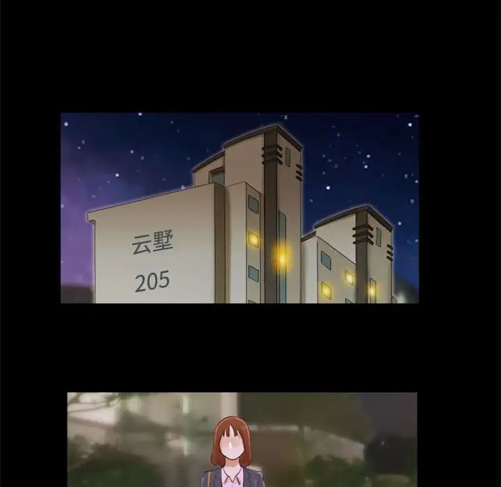 前任的陷阱第5话